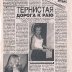 Russianpress