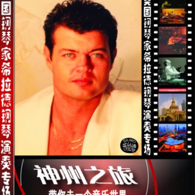 Long Journey(China Tour DVD)